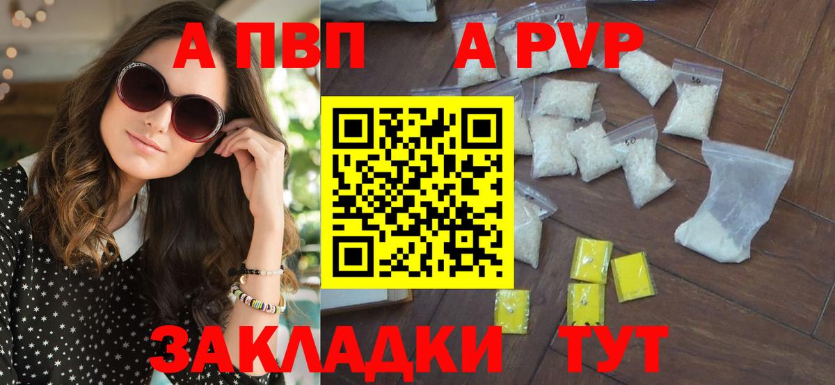 Alfa_PVP Crystall  Alpha PVP  Кунгур  наркота  A-PVP СК КРИС  Вход с VPN  Альфа ПВП VHQ 