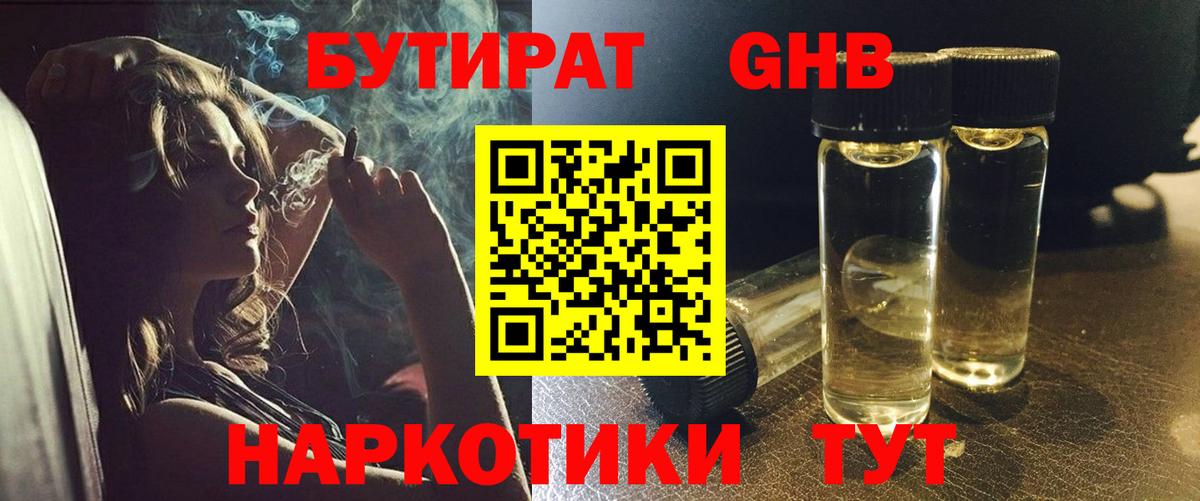 Бутират оксана Кунгур