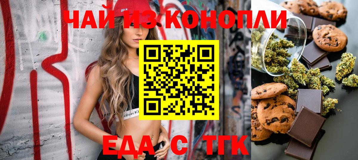Cannafood конопля  Вход с VPN  Кунгур 