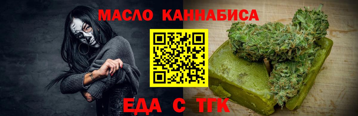 Еда ТГК марихуана Кунгур