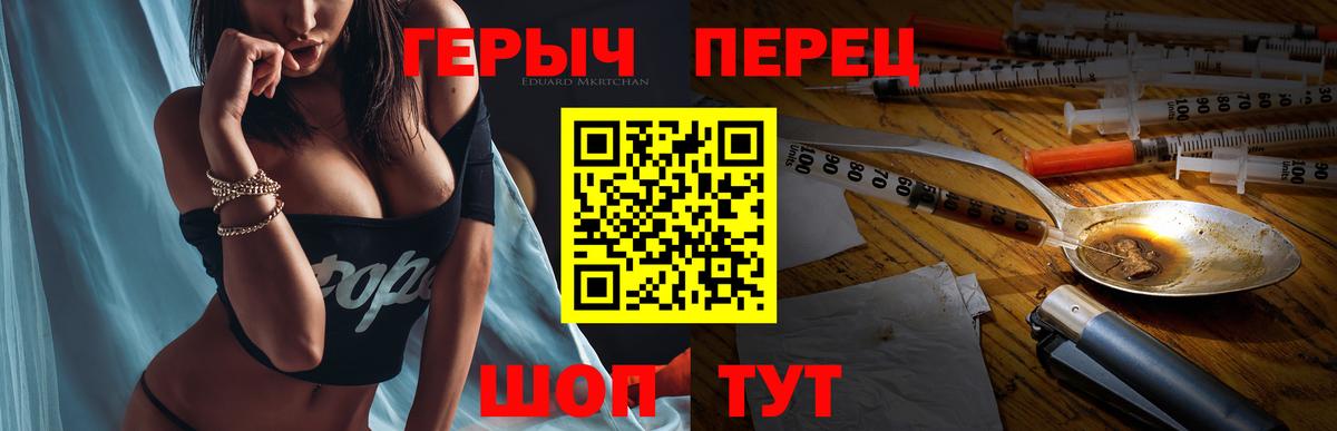ГЕРОИН хмурый  Героин  Кунгур  Вход с VPN 