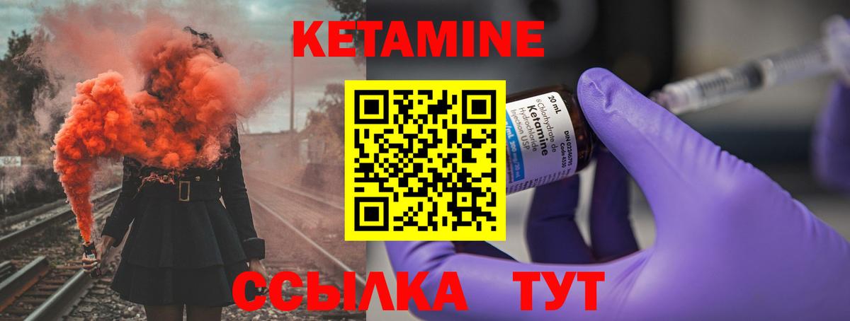 КЕТАМИН ketamine  Вход с VPN  MEGA онион  КЕТАМИН VHQ  Кунгур 