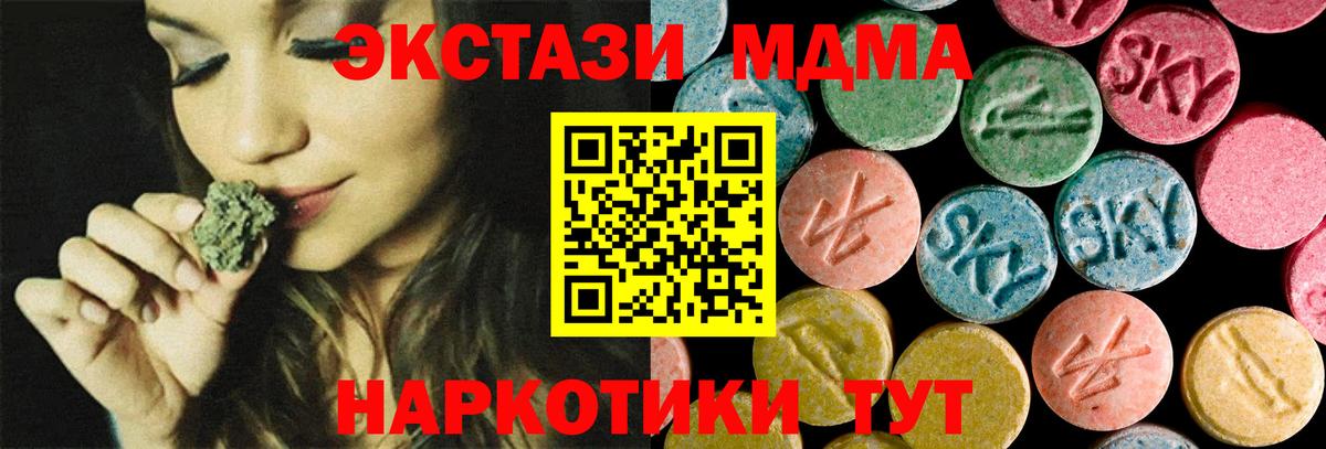 Кунгур  МДМА Molly  MDMA  Вход с VPN  МДМА VHQ 