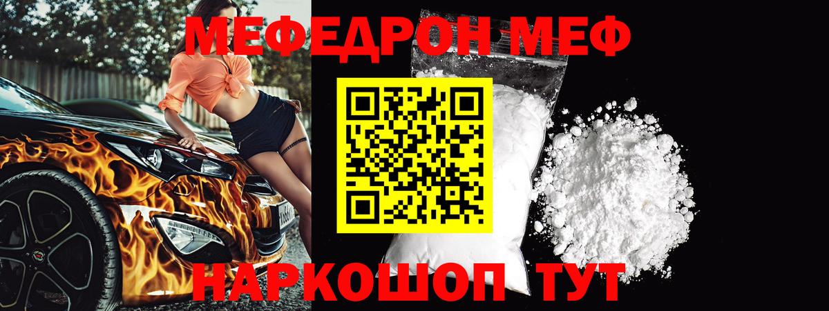 Кунгур  Мефедрон 4 MMC  МЕФ  МЕФ мука  Вход с VPN 