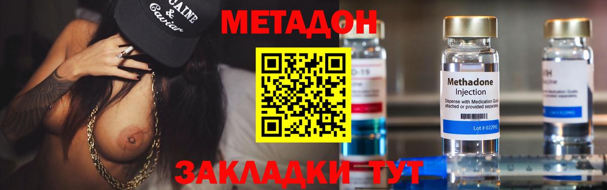 Кунгур  МЕТАДОН VHQ  МЕТАДОН мёд  Вход с VPN 