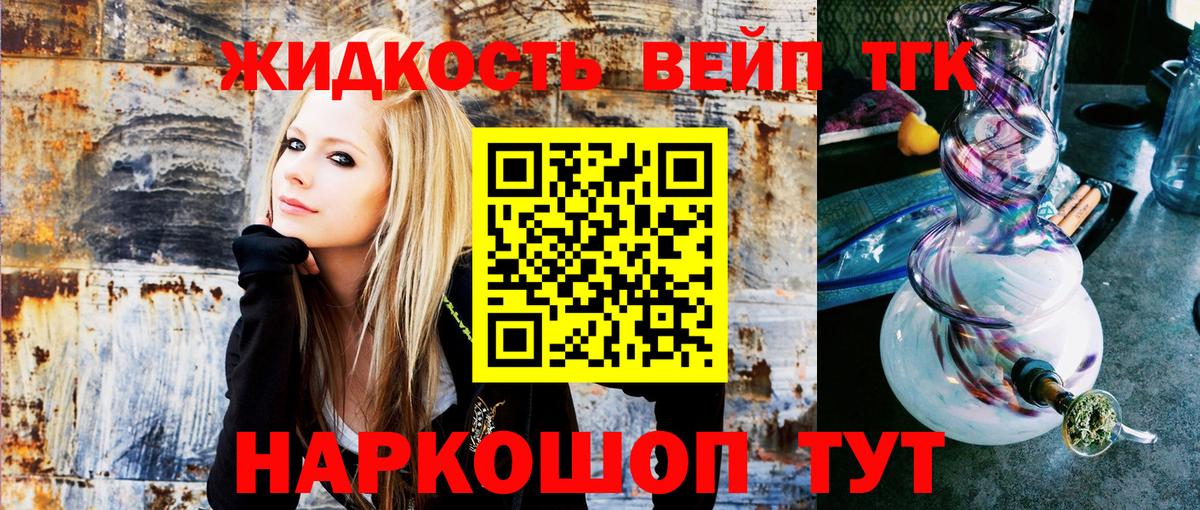 ТГК вейп Кунгур